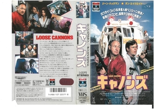 キャノンズ　字幕スーパー　ジーン・ハックマン/ダン・エイクロイド　VHS