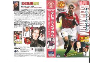  дебит * Beckham Англия. .. brilliant super Star VHS