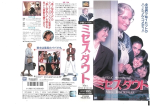 ミセス・ダウト　字幕スーパー版　ロビン・ウィリアムズ/サリー・フィールド　VHS