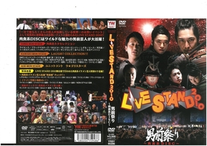 LIVE STAND 2010　男前祭り ~肉食系DISC~　ライセンス / ブラックマヨネーズ / はんにゃ　DVD