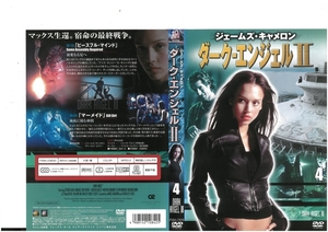 ダーク・エンジェルII　vol.4　ジェシカ・アルバ　DVD