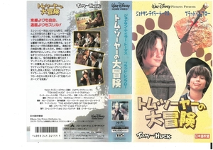  Tom *so-ya-. large adventure Japanese dubbed version Jonathan * Taylor * Thomas /b Lad * Len flow VHS