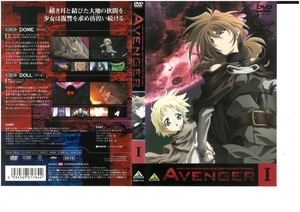 AVENGER(アヴェンジャー)　Vol.I　ポスター付き　豊口めぐみ　DVD