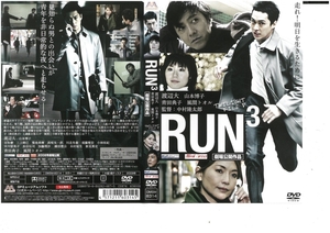 RUN 3　　渡辺大 / 山本博子　DVD