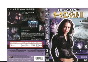 ダーク・エンジェルII　vol.3　ジェシカ・アルバ　DVD