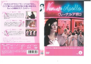 ヴィーナス＆アポロ　vol.6　ブリジット・ルーアン　DVD