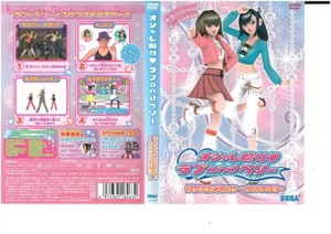 オシャレ魔女ラブandベリー　ダンスコレクション ～2006秋冬～　ステッカー＆マジックブック付き　DVD