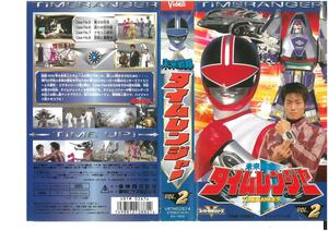  Mirai Sentai Time Ranger VOL.2 Nagai large VHS