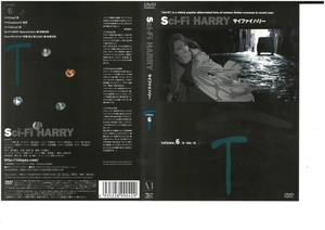 Sci-Fi HARRY　サイファイハリー　volume.6　伊藤龍　DVD