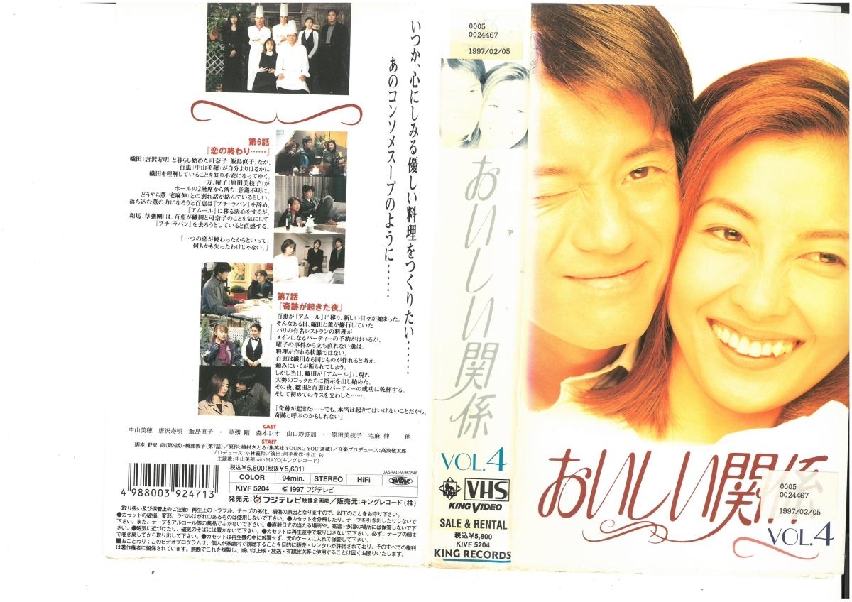 2023年最新】Yahoo!オークション -#おいしい関係(映画、ビデオ)の中古