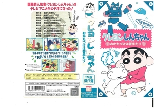  Crayon Shin-chan TV версия . произведение выбор Vol.15...... . рука .zo... человек / стрела остров ..VHS