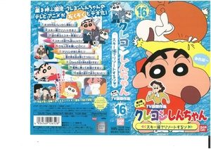  Crayon Shin-chan no. 3 период серии TV версия . произведение выбор Vol.16 лыжи место . resort делать zo... человек / стрела остров ..VHS