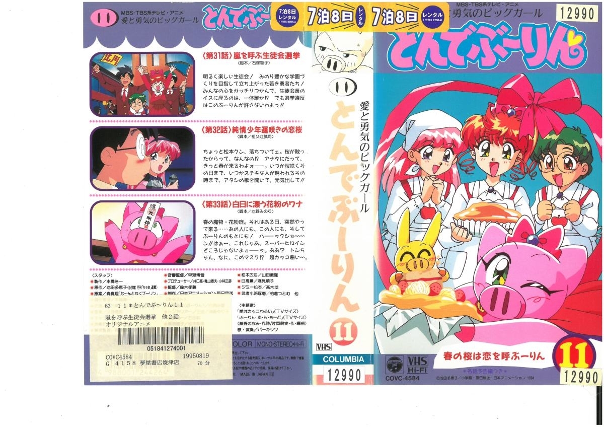 2025年最新】Yahoo!オークション -とんでぶーりん(映画、ビデオ)の中古品・新品・未使用品一覧 2025年最新】Yahoo!オークション -とんでぶーりん(映画、ビデオ)の中古品・新品・未使用品一覧