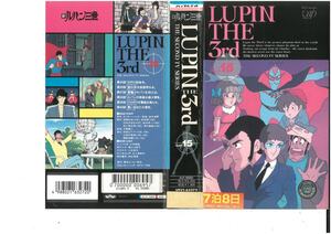 New Lupine Third The The второй сериал Part15 Yasuo Yamada VHS