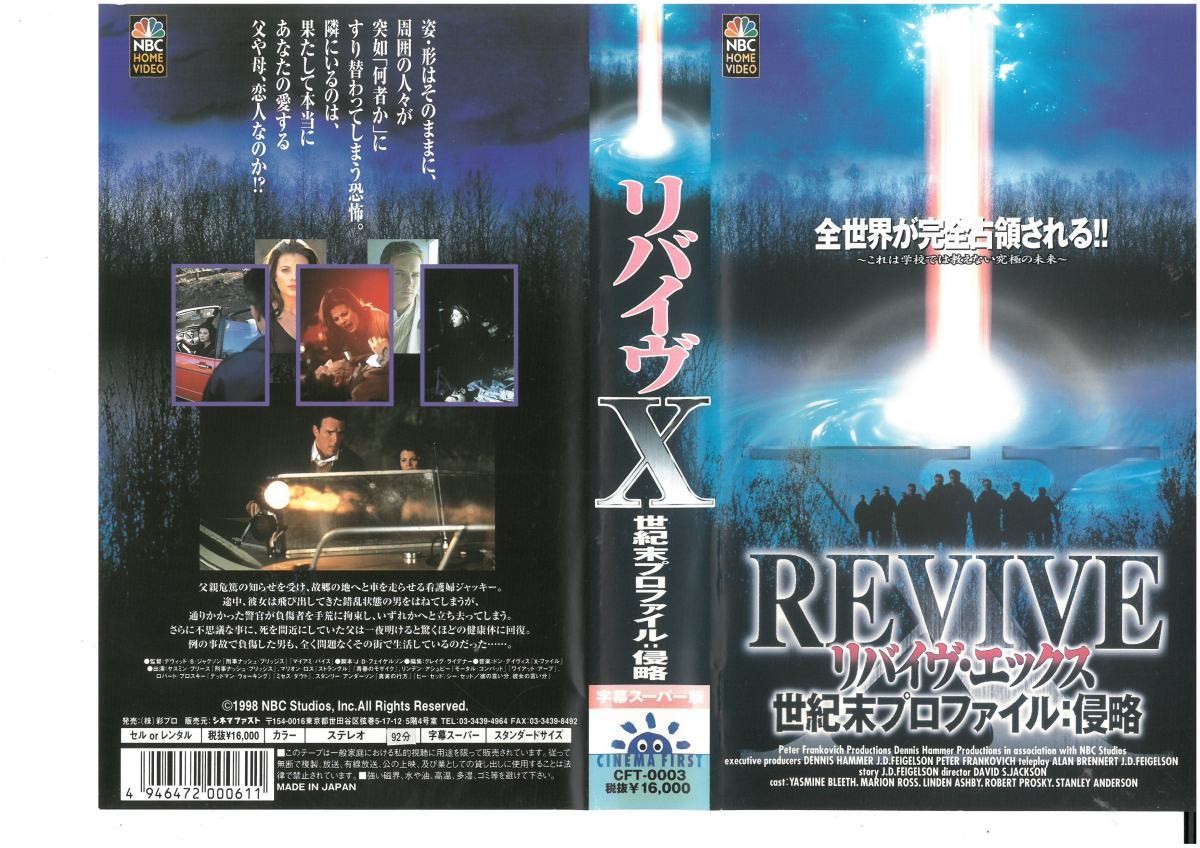 ナイト・ゲーム 殺意のスタジアム 字幕スーパー VHS 大阪最安値 www