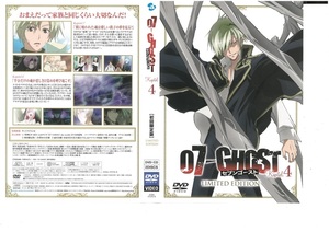 07-GHOST　セブンゴースト　 Kapitel.4　初回限定版　斎賀みつき　CD付属　DVD