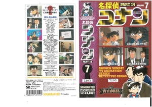  Detective Conan PART.14 Vol.7 height mountain .../ Aoyama Gou .VHS