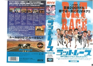 ラットレース　日本語吹替版　ローワン・アトキンソン/ウーピー・ゴールドバーグ　VHS