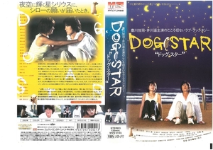  dog * Star Toyokawa ../ Igawa Haruka VHS