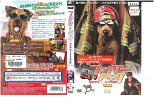 ファイアー・ドッグ　消防犬デューイの大冒険　特別編　ジョシュ・ハッチャーソン　DVD