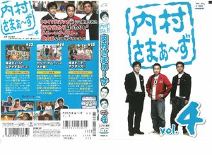 内村さまぁ～ず　VOL.4　内村光良/三村マサカズ/大竹一樹　DVD