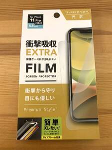 PGA PG-19ASF05 iPhone 11 Pro/XS/X用 液晶保護フィルム 平面 Premium Style 衝撃吸収EX／光沢 