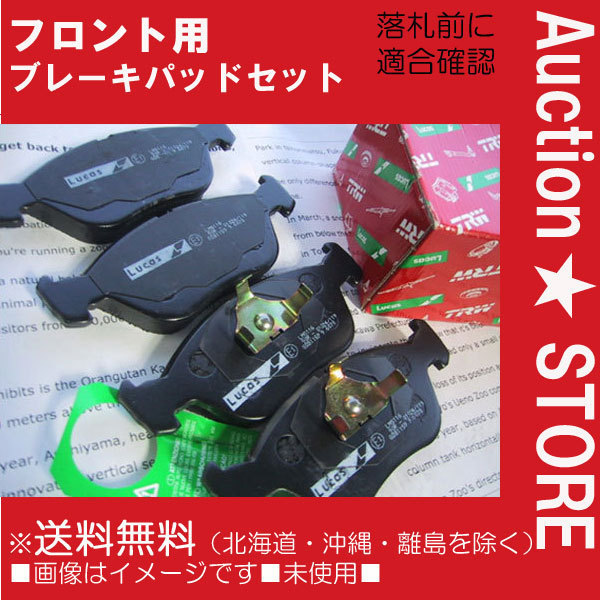 ヤフオク! - ブレーキパッド(ボルボ用 ブレーキ)の中古品・新品・未 ...