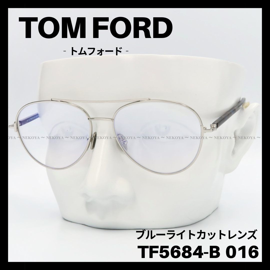 59％以上節約59％以上節約トムフォード TOMFORD 未使用 伊達メガネ