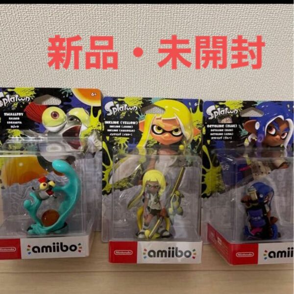 スプラトゥーン　 アミーボ