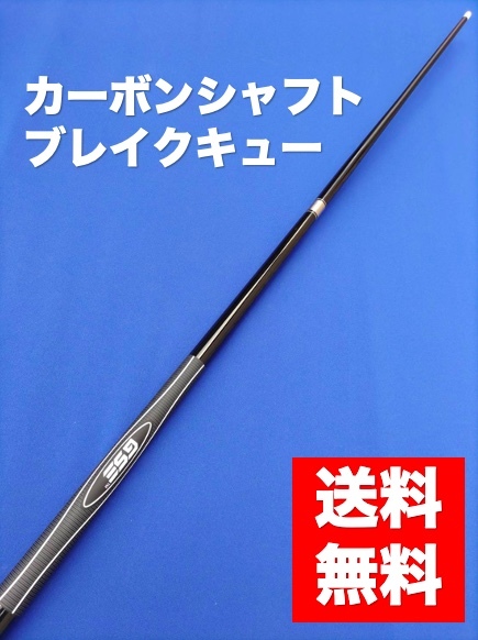 ヤフオク! -「ブレイクキュー」の落札相場・落札価格