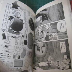 ダンジョン飯 1～7巻 九井諒子 エンターブレイン KADOKAWAの画像5
