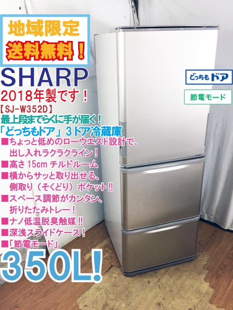 はこぽす対応商品】 送料無料 2015 中古 SHARP 137L 冷蔵庫