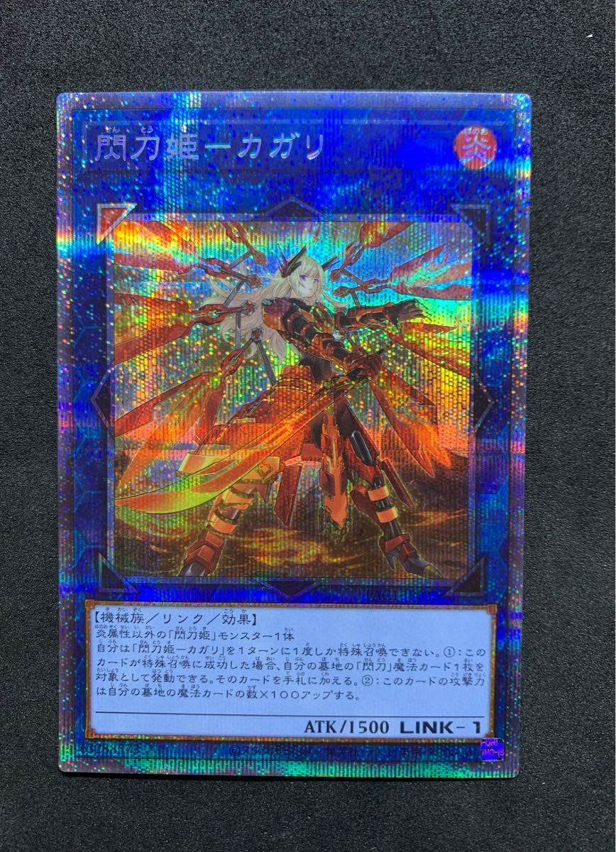 PSA10 閃刀姫 カガリ プリズマ プリシク|PayPayフリマ