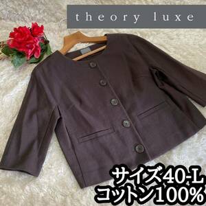  cotton 100%[ PREMISE Theory luxe] no color jacket 40 tea color theory ryuks cotton formal size L large size 