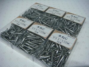 YS/J07QN-PEV 未使用品 WAKAI ステンレス製 木ねじ サラ 3.1×22mm 56本×6ケース