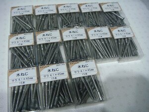 YS/J07RT-DA1 未使用品 WAKAI ステンレス製 木ねじ サラ 皿 4.1×45mm 15本×13ケース 3B4145