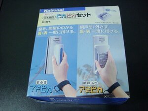 MB/L15R-DA1 未使用品 National 新タイプ 窓&網戸 ピカピカセット マドピカ アミピカ EH484 グレー 窓ふき 網戸 大掃除