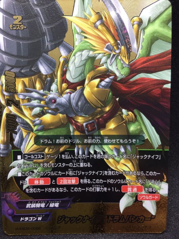 年末 バディファイト ばらばら一式セット(ドラム、バルドラゴン