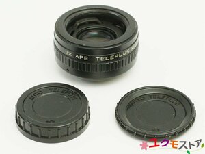 Kenko 2X APE TELEPLUS MC4 M42マウント用 ケンコー テレプラス 2倍 テレコンバージョンレンズ ジャンク