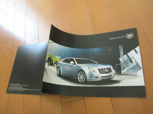  house 21046 catalog # Cadillac #CTS#2012.12 issue 27 page 