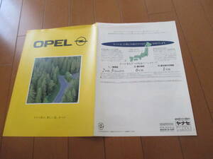  house 21091 catalog # Opel OPEL# line-up #1997.11 issue 