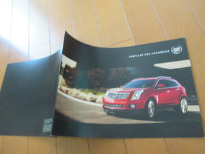  house 21097 catalog # Cadillac #SRX crossover crossover #2013.8 issue 18 page 