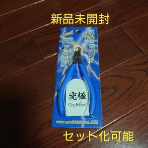 【新品未開封】GH SPN-120 ゴッドハンド