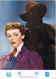 *PB0577 【即決】PB0577 映画パンフ「肉の?人形」 アンドレ・ド・トス、ヴィンセント・プライス 東劇 1953