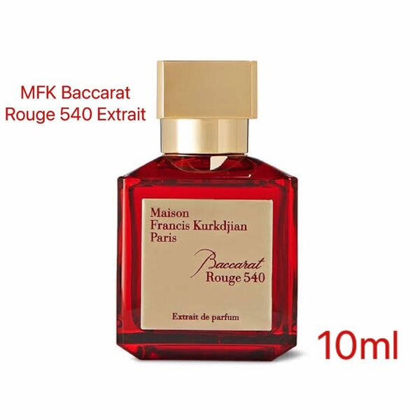 MFK Baccarat Rouge 540 Extrait 10ml