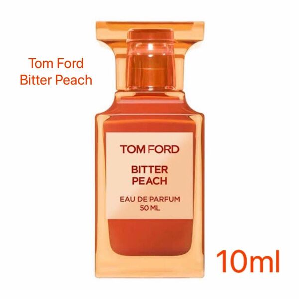 トムフォード ビター ピーチ オードパルファム EDP 10ml