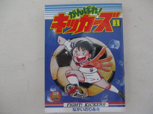 新着商品 熱血!!コロコロ伝説 v.1(1977-1978)から10(1995〜1996