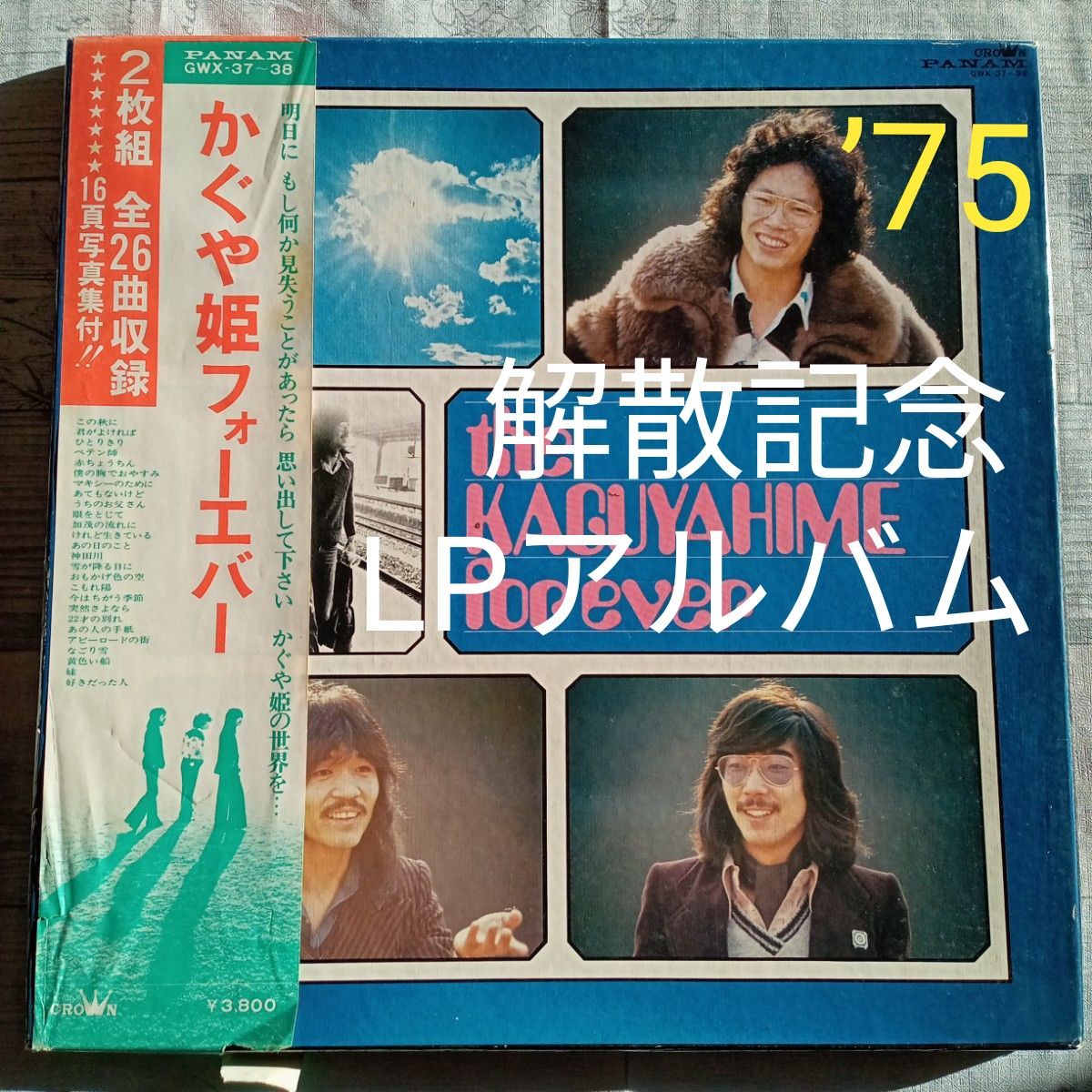 池玲子 恍惚の世界 record store day レコード ストア デイ rsd 2020