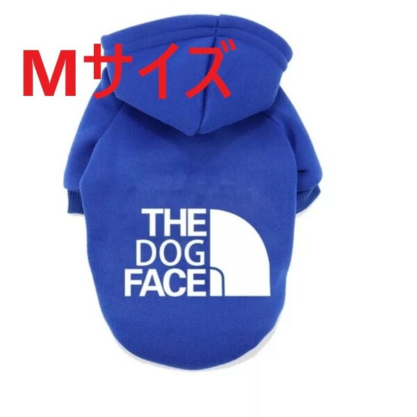 犬服　ロゴ　フードパーカー　ブルー　Mサイズ