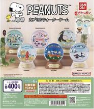 ★ミニチュアスヌーピー★PEANUTSカプセルウォータードーム　ガチャガチャ　TEAM PEANUTS_画像2